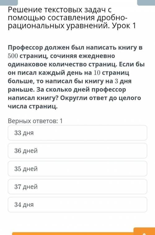 Решение текстовых задайте с составление дробно-рациональных уравнений урок 1​