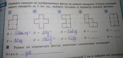 разбейте каждую из изображенных фигур на равные квадраты считая площадь одного квадрата за 1 кв ед н