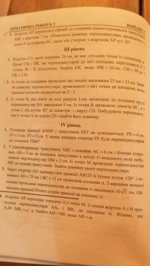 Контрольна робота з геометрії 10 клас​