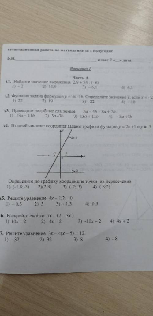 Решите по фасту тут есть и геометриия и алгебра