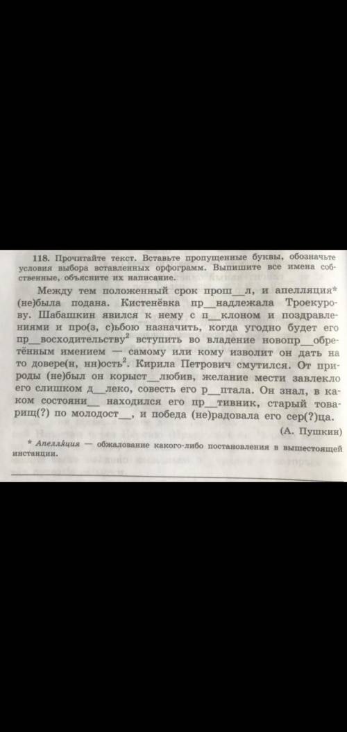 скорей там нужно приставки сделать при пре 1.Придумать связанный текст, используя приставки ПРЕ и ПР