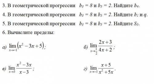 Непрерывность функции. Вычисление пределов.