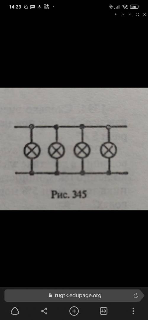 Рассчитайте общее напряжение Uоб в цепи, если R1=R2=R3=R4=2 Oм, I1=I2=2 А, I3=I4= 1 А. Соединение па