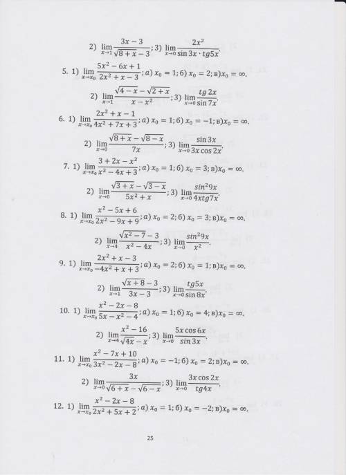 решить математику задача на пределы