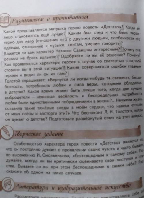 сделать ответ на вопрос в виде сочинения ( выберите тему любую тему которую вам нравится) рассказ на