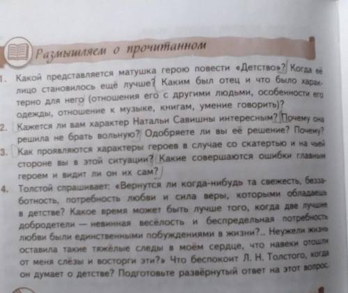 выберите тему которая отмечена карандашом и ответьте на тему которую вы выбрали сочинением .рассказ