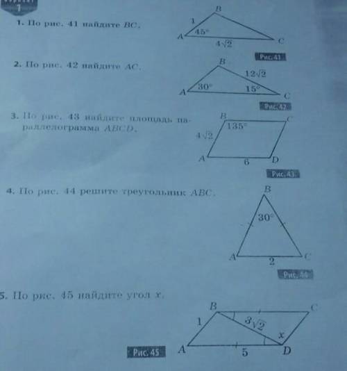 Задание на фото. Все номера ​