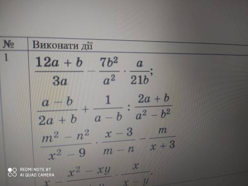 очень надо алгебра 8 класс тут нужно везде только первый пример решить тоесть выберет один какой вам