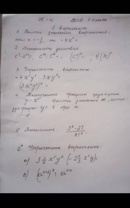 1. Найти значение выражения: если х=-1/3, то -9х³=2. Выполнить действия: с³*с²²=; с¹⁸:с¹⁶=; (с⁴)⁶=;