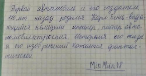 Кто и когда разработал первый автомобиль?