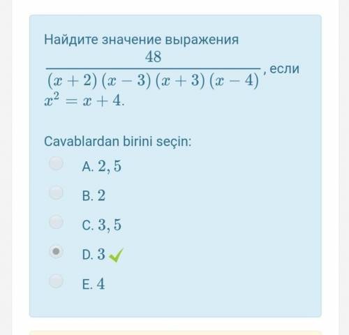 Вычислите 48/(x+2)(x-3)(x+3)(x-4),если x^2=x+4. Нужно объяснение Даю 20 б​