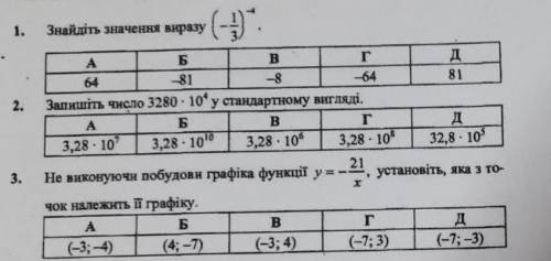 Все на фото (в першому завданні степінь -4)