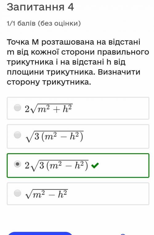 Тема:розв'язок задачь за теоремою про 3 перпендикуляри. Точка М розташована на відстані m від кожної