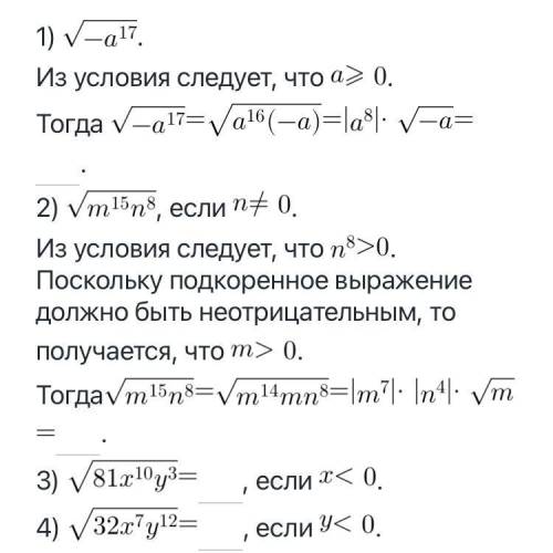 Вынести множитель из-под знака корня