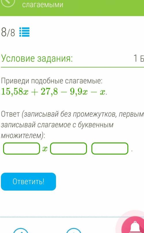 Приведи подобные слагаемые:15,58x+27,8−9,9x−x.​