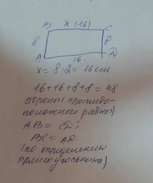 ширина прямоугольника равна 8 см что составляет половину его длины Вычислите периметр прямоугольника
