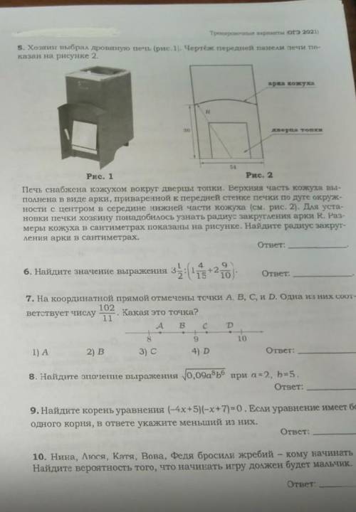 Решите с пошаговым решением. От