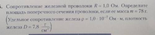 решить подробно с формулами буду очень благодарна​