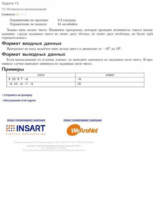 Задача на программирование...Мне кажется, никто не решит эту задачу. Но ты можешь испытать свою удач