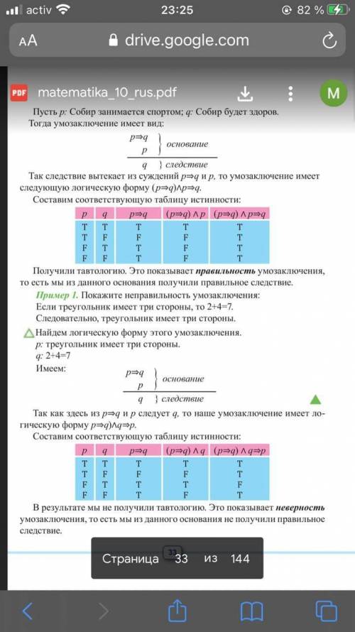 Прочитать параграф и сделать 75 и 76 задания нужно