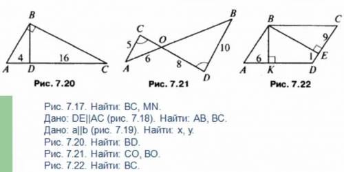 решить 7.20 и 7.22. Если не трудно, можно с объяснениями?