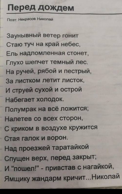 Найдите основную мысль и тему произведения. Фото стихотворения прикрепила☝️​