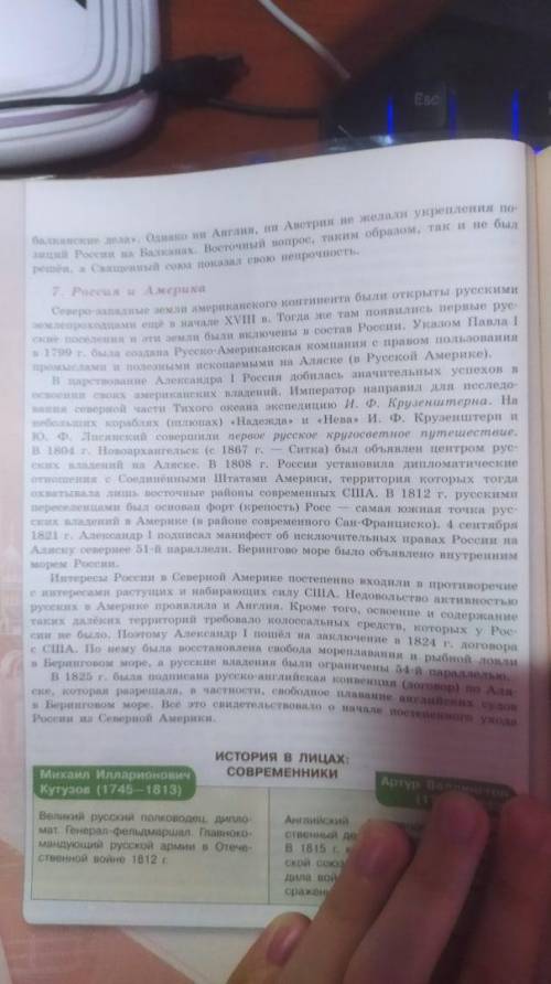 составить сложный план по истории россии, автор арсентьев,левандовский,данилов,токарева,9 класс пара