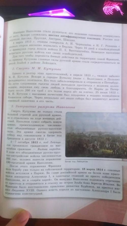 составить сложный план по истории россии, автор арсентьев,левандовский,данилов,токарева,9 класс пара