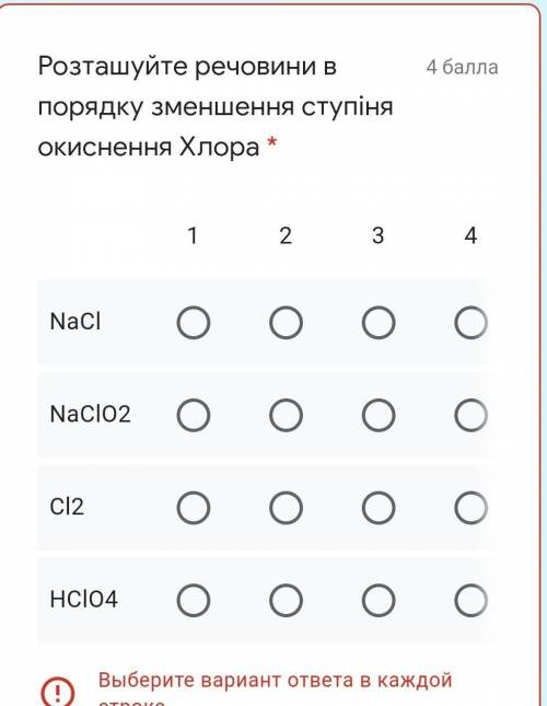 Розташуйте речовини в порядку зменшення ступіня Хлора