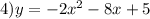 4)y = - 2 {x}^{2} - 8x + 5