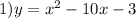 1) y = {x}^{2} - 10 x - 3