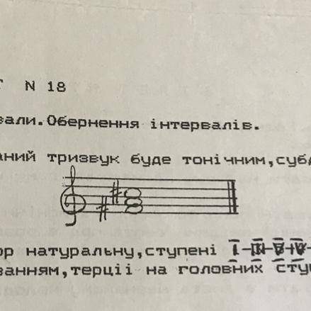 ￼￼￼￼￼￼￼￼￼￼в яки тональностях даний тризвук буде тон￼￼￼ічним, субдомін￼￼￼антовим, домінантовим. Дуже