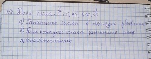 Даны числа: 3/5,0,75 1,16 3/10 А) запишите числа в порядке убыванияБ) для каждого числа запишите ему