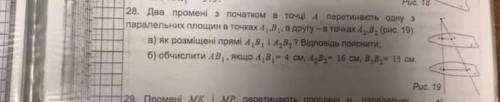 ПОНИМАЮЩИХ в геометрии если не трудно. Одно задание