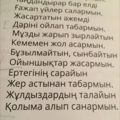 4. «Ертегінің сарайын» қай маман іздейді? a 9