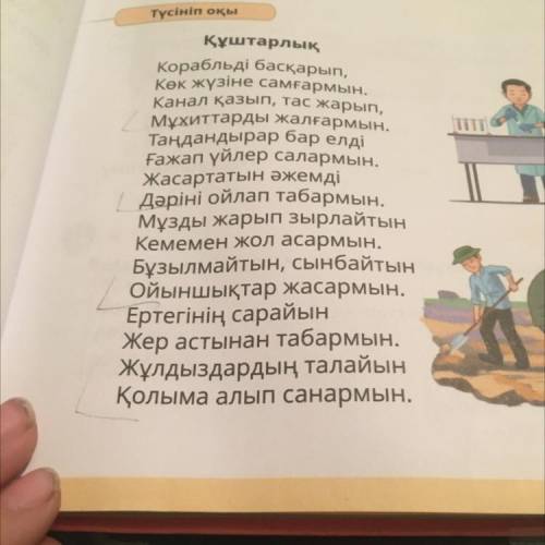 Дәлелде 6. «Жұлдыздардың талайын қолыма алып санармын» деген баланың қиялы іске асуы мүмкін бе? Дәле