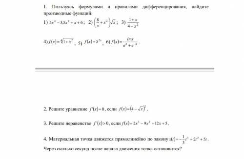 Понятие о непрерывности функции. Производная