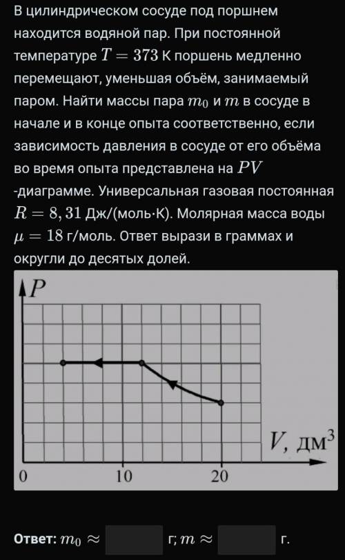 1. В герметичный сосуд, заполненный сухим воздухом при некоторой температуре, впрыснули небольшое ко