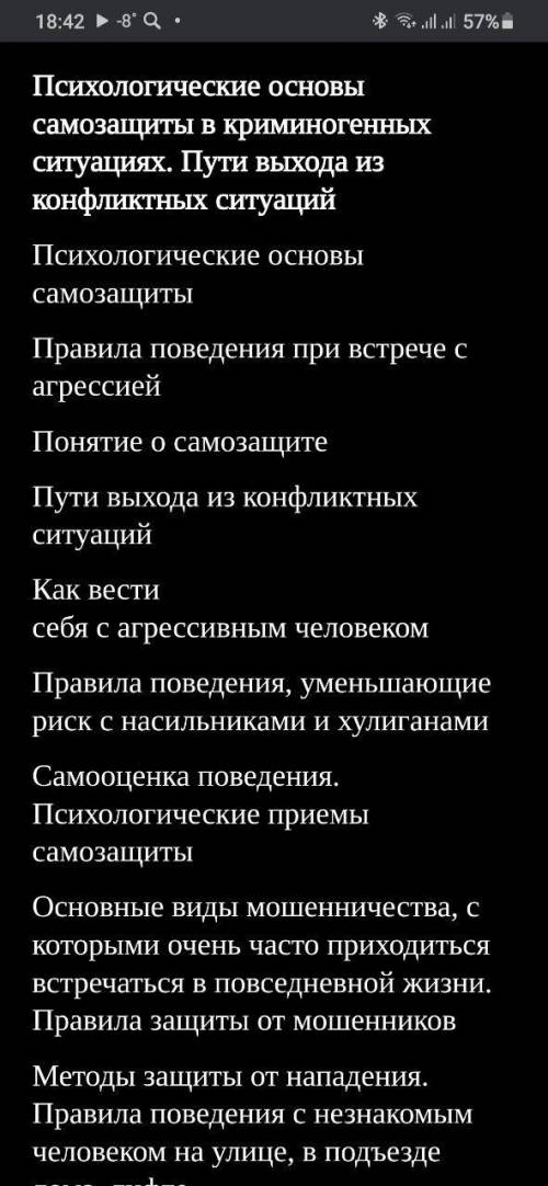 Сделать 4 реферата на любые темы. На антиплагиат не проверяется