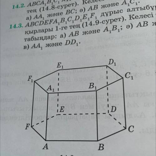 ABCDEFA1B1C1D1E1F все грани правильной шестиугольной призмы равны 1 . Найдите расстояние следующих п