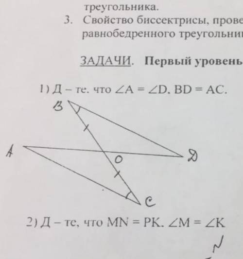 Нужно доказать и подробно записать ответ