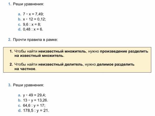 Решите уравнения Но не так- m=6, а так- M-4=2 M=4+2 M=6 За ответы - окислтвлыыь, бан