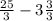 \frac{25}{3} - 3 \frac{3}{3}