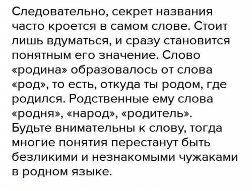 Интересное очинение дни недели рассказывают о себе​ .5кл