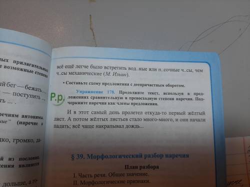 Озаглавьте текст спишите вставляя пропущенные буквы нужен ответ