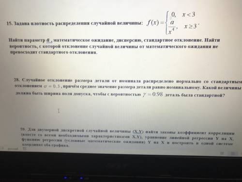 Случайное отклонение размера детали от номинала распределено нормально со стандартным отклонением 0,