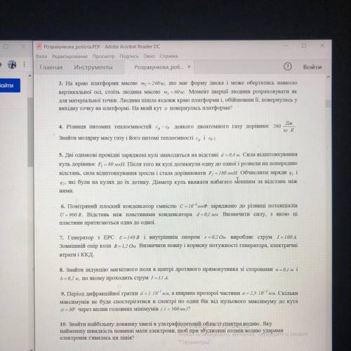 На фото моя контрольная робота, очень нужно решить, за хорошие решения докину много