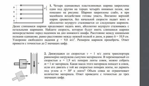 РЕШИТЕ ЗАДАЧИ НИЖЕ С ПОЛНЫМ РЕШЕНИЕМ