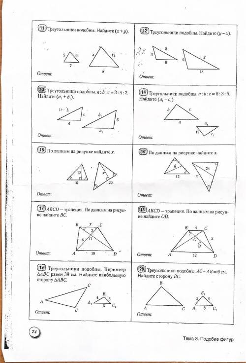 решить задачи из прикреплённого файла 12,14,16,18,20,22.