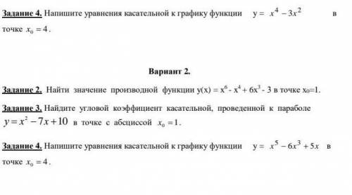 Решите вариант какие сможете​